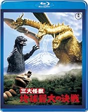 Amazon.co.jp: 『モスラ対ゴジラ』4Kリマスター 4K Ultra HD [Blu-ray