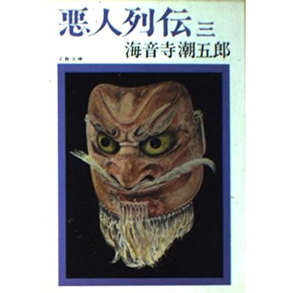 【中古】 青ゴムぞうり隊の頭脳作戦/偕成社/倉橋富雄 中古】 青ゴムぞうり隊の頭脳作戦/偕成社/倉橋富雄の通販 by