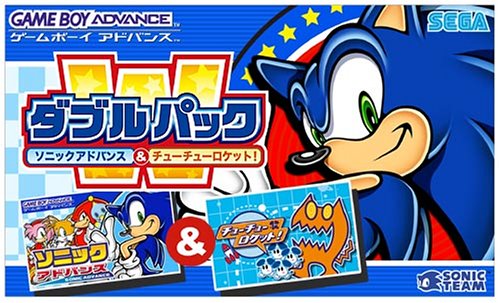 ソニックアドバンス＆チューチューロケット! ダブルパニック