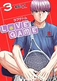 LoVE GAME(3) (KCデラックス)