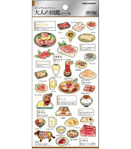 Amazon | カミオジャパン ステッカー 大人の図鑑シール お米 224585