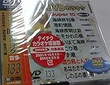 �e�C�`�NDVD�J���I�P �X�[�p�[10