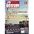 雑誌「JTB時刻表2016年1月号」