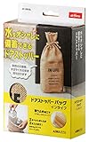 アイワ金属 水をオシャレに備蓄できるドアストッパー ドアストッパーバッグ インライフ AP-3003L