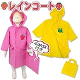 収納袋付き EVAレインコート 雨具 ピンク/イエロー 90cm/95cm/100cm 95 ピンク