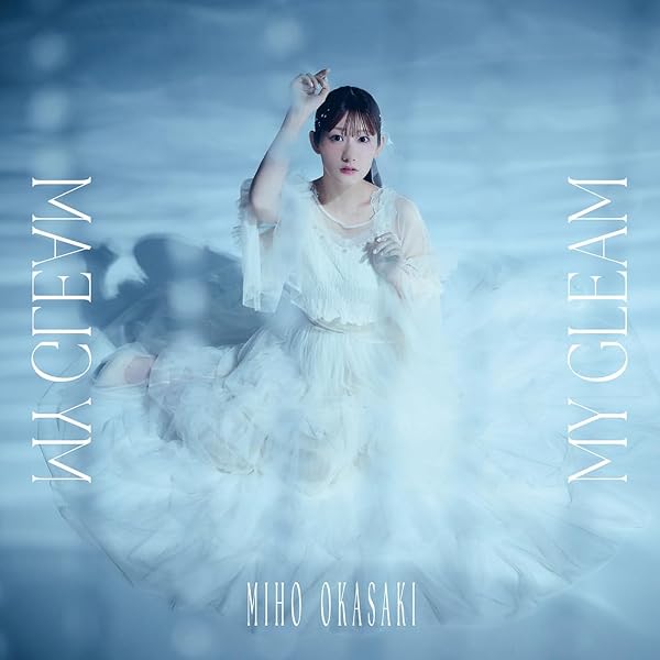 Amazon.co.jp: 岡咲美保 : 【Amazon.co.jp限定】MY GLEAM[初回限定盤