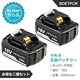 BL1840 マキタ 18V バッテリー マキタ互換バッテリー 4.0Ａh BL1830 BL1840 BL1850 BL1860 対応 2個セット 電池 1年間保証