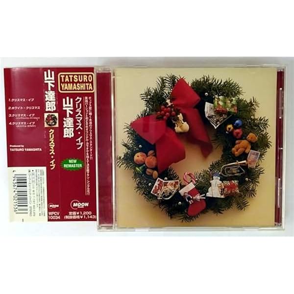 8㎝ CD　MAYUMI クリスマス・イヴ 芽瑠璃堂 ＞ 山下達郎 『クリスマス・イブ（2021 Version）』WPCL13340