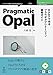 Pragmatic Opal　Rubyで作るブラウザアプリケーション開発ガイド (技術書典シリーズ（NextPublishing）)