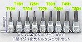 コーケン　3/8”(9.50mm)sqT型いじり止めトルクスビットセット　RS3025/9-HOLE-HAPPY