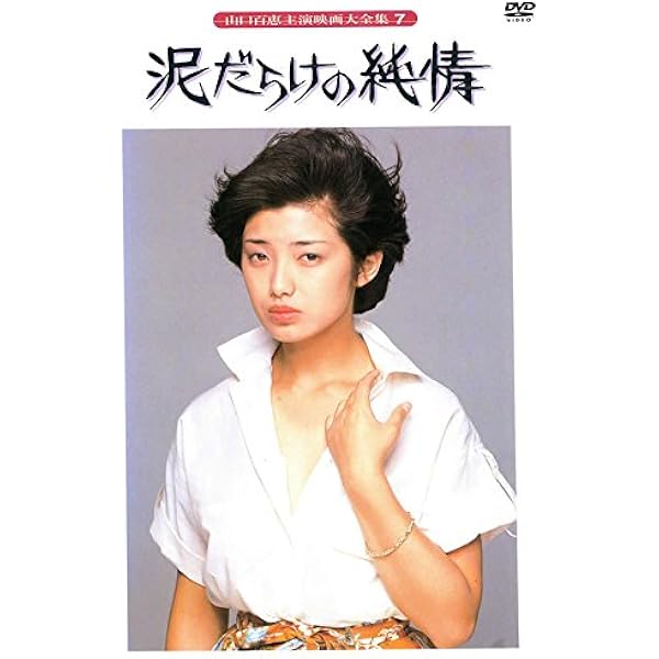 激レア！ 吉永小百合 マッチ箱 激レア！ 吉永小百合 マッチ箱 Amazon