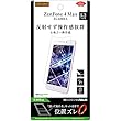 レイ・アウト ZenFone 4 Max (ZC520KL)フィルム 指紋 反射防止 RT-RAZ4MF/B1