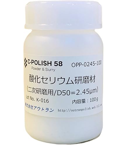 酸化セリウム　100g Amazon.co.jp: 酸化セリウム 100g ガラス研磨剤 純度99% 小傷消し : 車