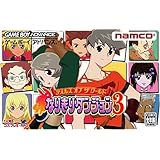 テイルズオブザワールド なりきりダンジョン3