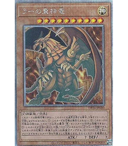 Amazon.co.jp: 遊戯王 DP23-JP000 ブラック・マジシャン・ガール (日本