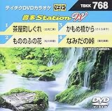 �e�C�`�NDVD�J���I�P ����Station W