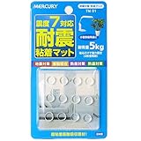 耐震マット(耐震シート) 5kg用 12枚入り