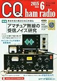 CQハムラジオ 2015年 06 月号 by Tetsu Okamoto