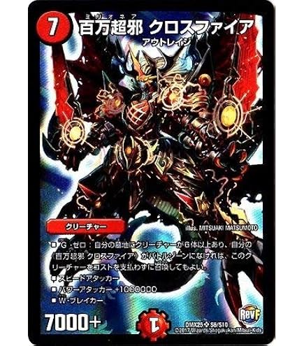 Amazon.co.jp: デュエルマスターズ 神聖麒 シューゲイザー