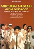 ギター弾き語り サザンオールスターズ ギターソングブック