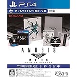 ANUBIS ZONE OF THE ENDERS : M∀RS PREMIUM PACKAGE - PS4