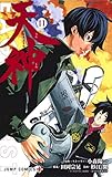 天神-TENJIN- コミック 1-11巻セット