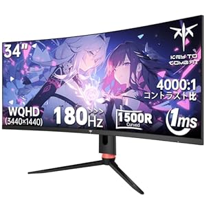 KTC 34インチ ゲーミングモニター 曲面ウルトラワイド 3440x1440p 165Hz 1ms Fast IPS 1500R