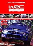 WRC ���E�����[�I�茠 2006 Vol.8 �����[�W���p��