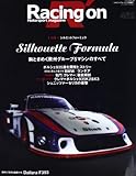 Racing on(特集)シルエットフォーミュラ: Motorsport magazine (NEWS mook)