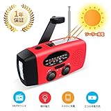 防災ラジオ ポータブルラジオ Ribitek AM/FM受信 1000mAh内蔵バッテリー 懐中電灯 携帯に充電可能 ソーラー蓄電/手回し発
