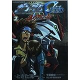 ガンダムSEED ASTRAY (2) (角川コミックス・エース)