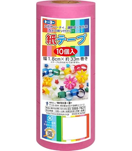 Amazon.co.jp: トーヨー 紙テープ 10巻入 金 113023 : 文房具