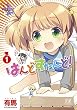 はんどすたんど！　１巻 (まんがタイムKRコミックス)