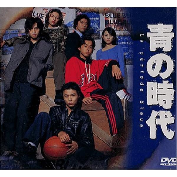 Amazon.co.jp: 青の時代 初回限定(1)～(3)BOXセット [DVD] : 堂本剛