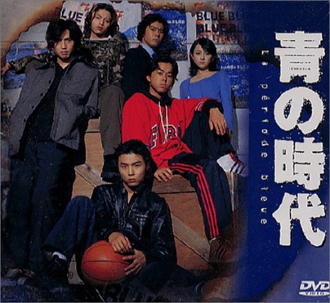 DVD 青の時代 Vol.4~6 <初回限定全巻収納BOXセット>2000/11/22発売 DVD情報 allcinema