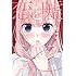 ムサヲ「恋と嘘(6)Kindle版」