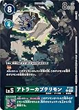 デジモンカードゲーム シークレットクライシス アトラーカブテリモン P-140 P プロモ