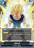 ドラゴンボールスーパーカードゲームFB05-038ベジータ(SR スーパーレア) ブースターパック第5弾【未知なる冒険】【FB05】