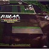 �ɂق�̂��� ��2�W