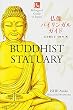 仏像 バイリンガル ガイド: Bilingual Guide to Japan BUDDHIST STATUA