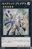 遊戯王 18SP-JP207 セイクリッド・プレアデス(日本語版 ノーマル) SPECIAL PACK 20th ANNIVERSARY EDITION Vol.2