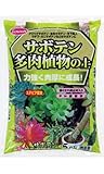 サンアンドホープ 専門用土　サボテン・多肉植物の土　5L　8袋セット ガーデニング･DIY・防殺虫 ガーデニング・花・植物・ＤＩＹ ab1-0499bh-ah [簡素パッケージ品]