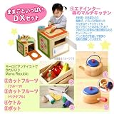 【親子で遊ぼう♪】おままごといっぱいＤＸセット(5点）◎オススメ！木のおもちゃ★エドインター森のマルチキッチン +●Mama Republic（ママリパブリック）カットスルーツセット（★ベジタブル+★