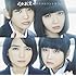 乙女新党「サクラカウントダウン(初回限定盤A)」