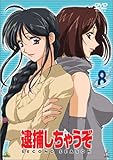 �ߕ߂����Ⴄ�� SECOND SEASON 8