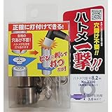 （業務用20セット）ハトメ一撃/真鍮製ハトメ玉&打ち具セット 【16個入り/ハトメ穴径：8.2mm】 2300HP-SSL シルバー(銀) 〔業務用/DIY/日曜大工〕 スポーツ レジャー DIY 工