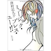 �~���[�W�b�N�E�u���X�E���[!!