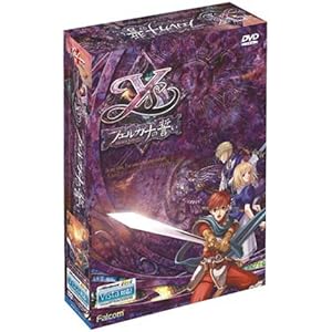 イース -フェルガナの誓い- VISTA版