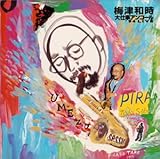 大仕事アンコール'94LIVE