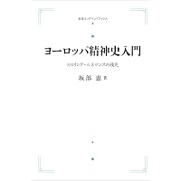 理性の不安 改装版: カント哲学の生成と構造 | 坂部 恵 |本 | 通販
